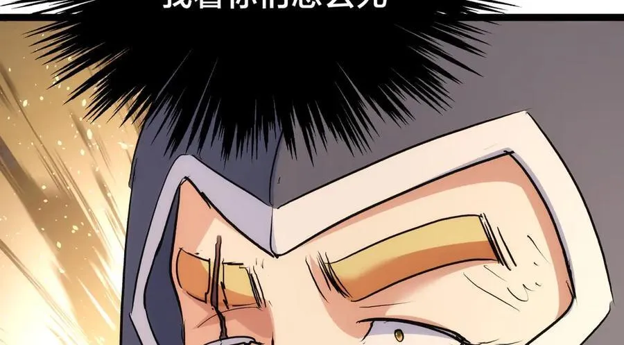 98-赏罚分明 第16页