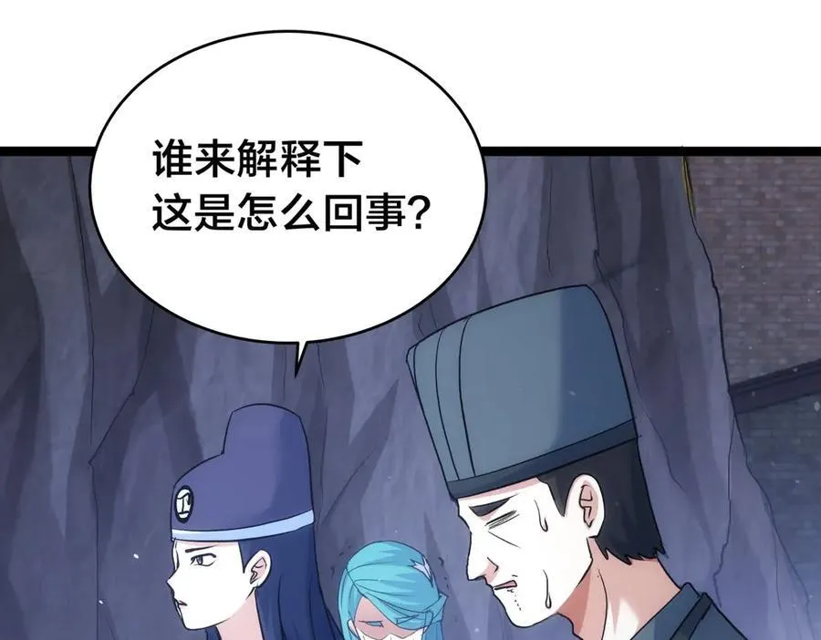 98-赏罚分明 第19页