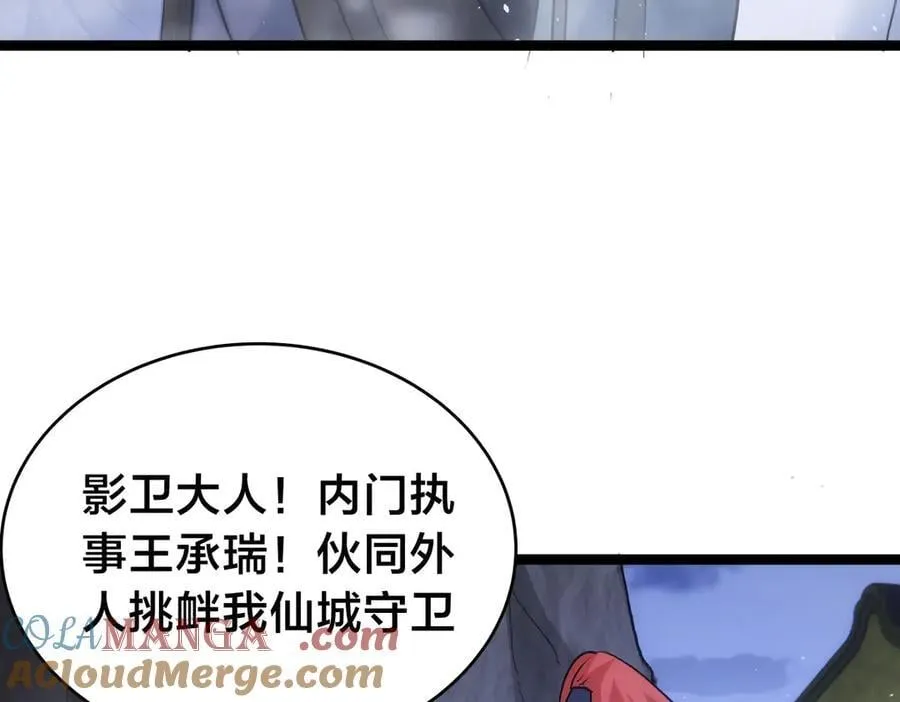 98-赏罚分明 第21页
