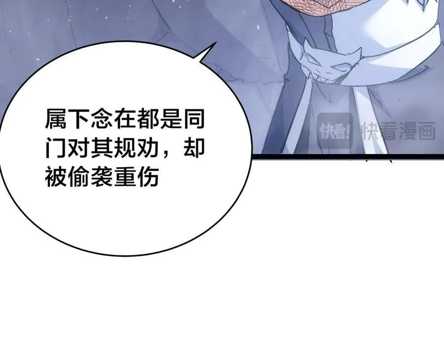 98-赏罚分明 第23页