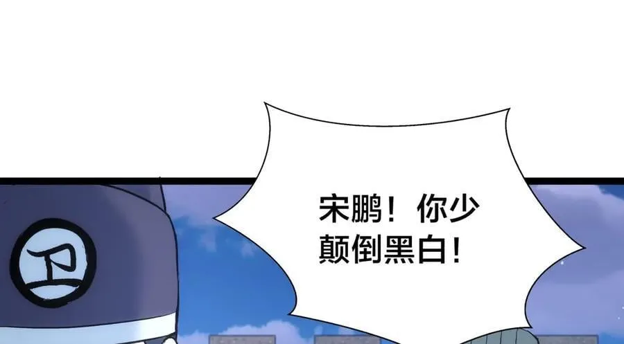 98-赏罚分明 第24页