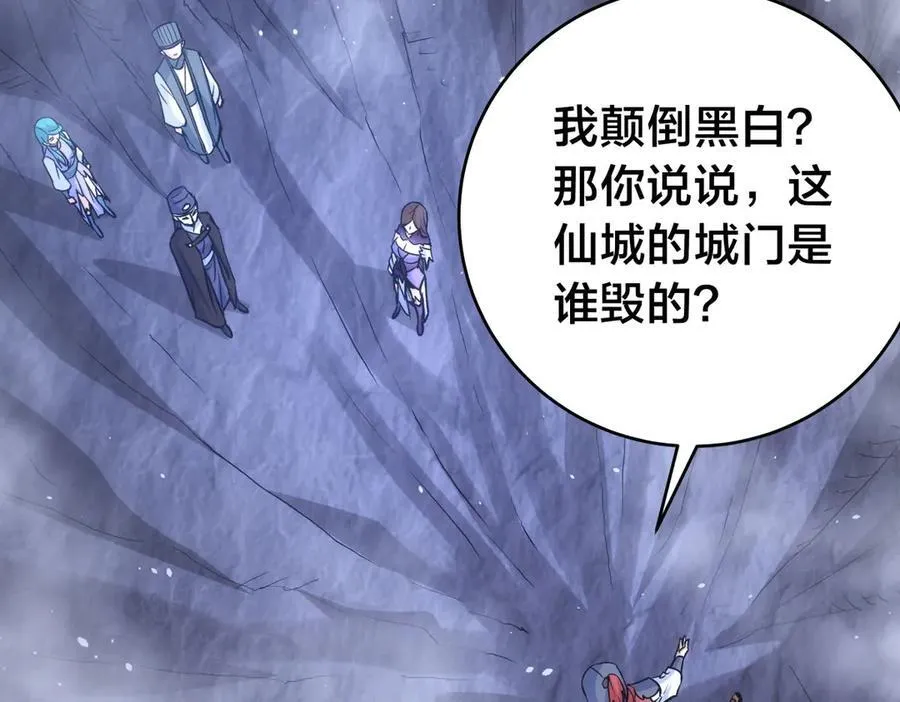 98-赏罚分明 第27页