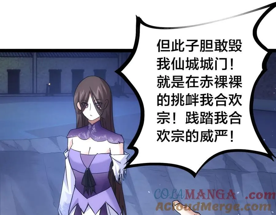 98-赏罚分明 第33页