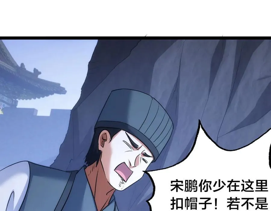 98-赏罚分明 第35页