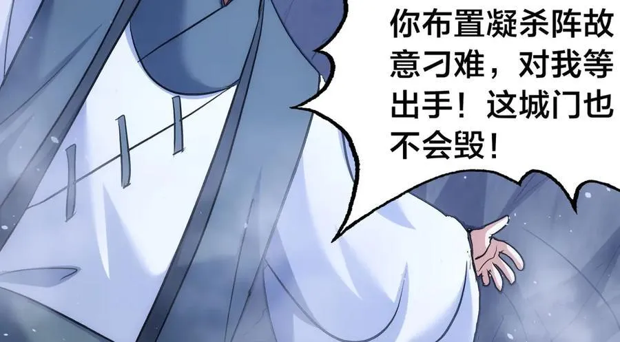 98-赏罚分明 第36页