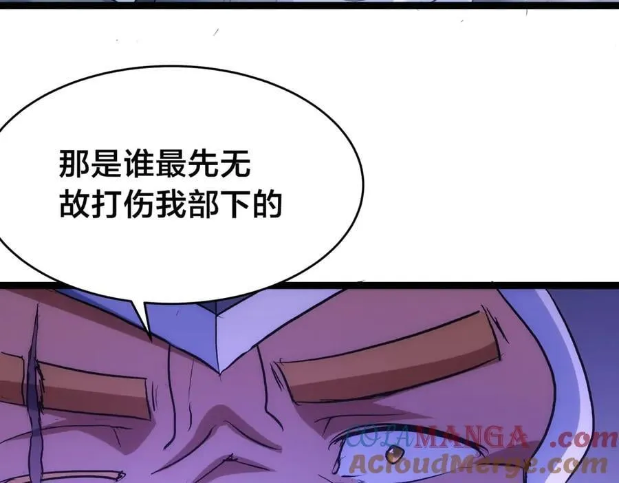 98-赏罚分明 第37页