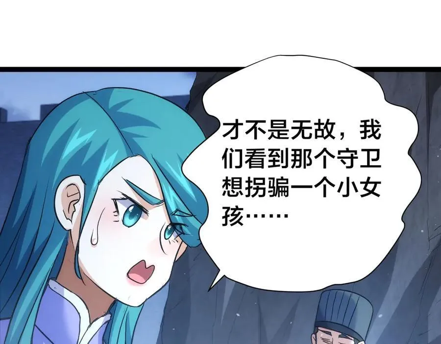 98-赏罚分明 第39页
