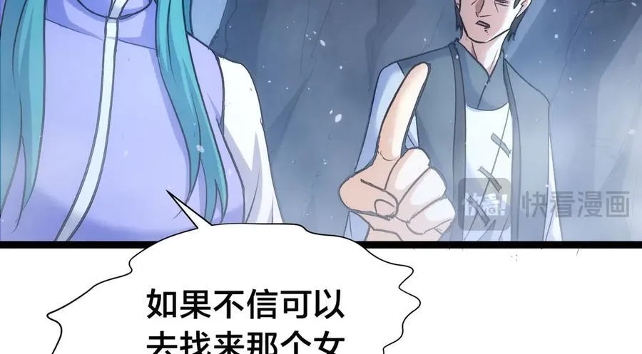 98-赏罚分明 第40页