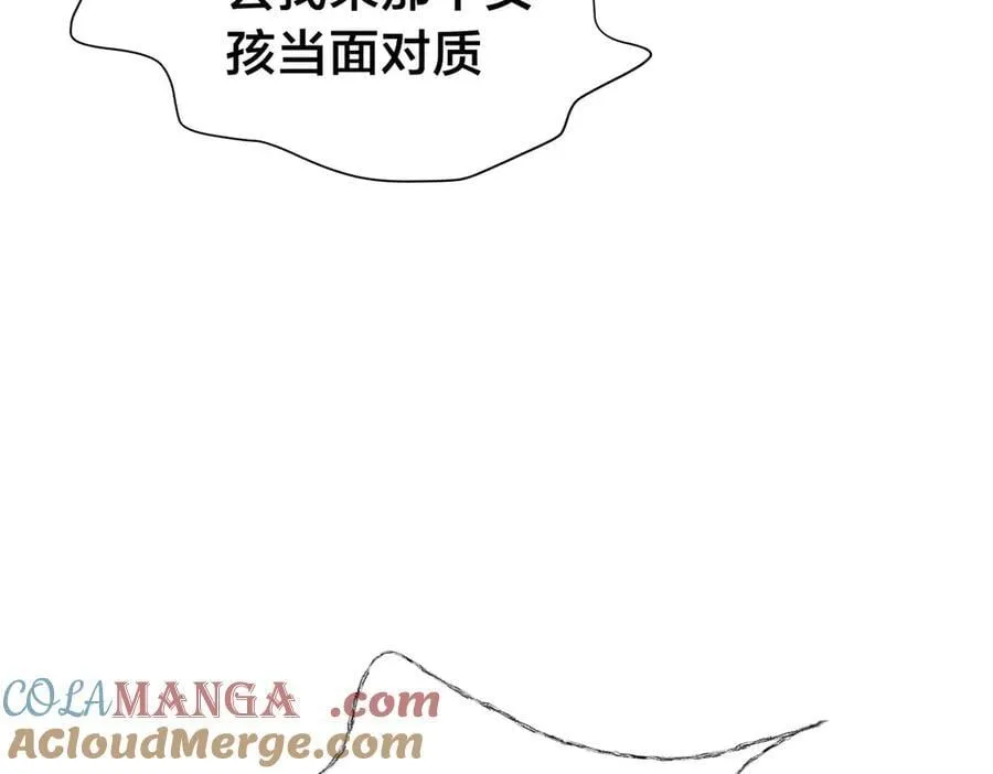 98-赏罚分明 第41页