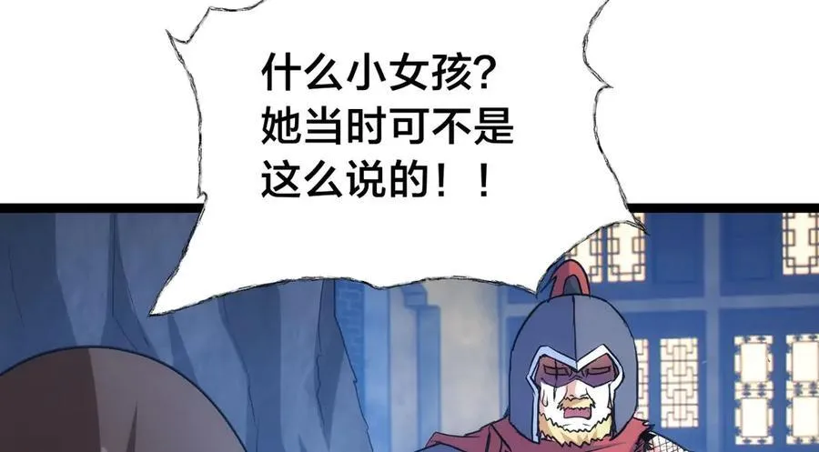 98-赏罚分明 第42页