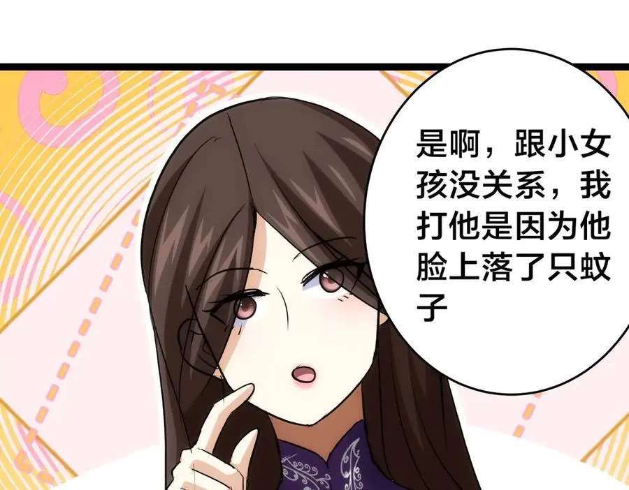 98-赏罚分明 第47页