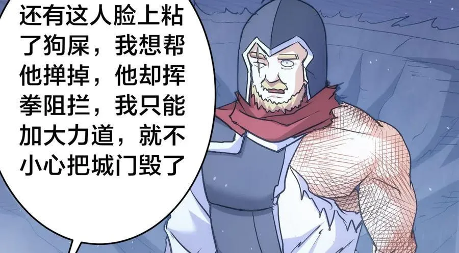 98-赏罚分明 第54页