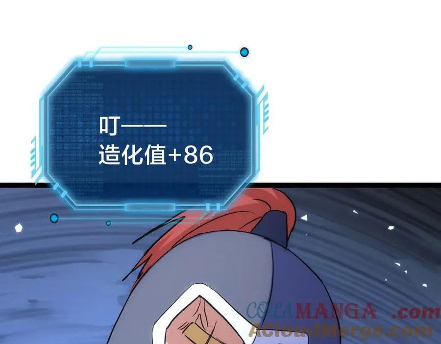 98-赏罚分明 第61页
