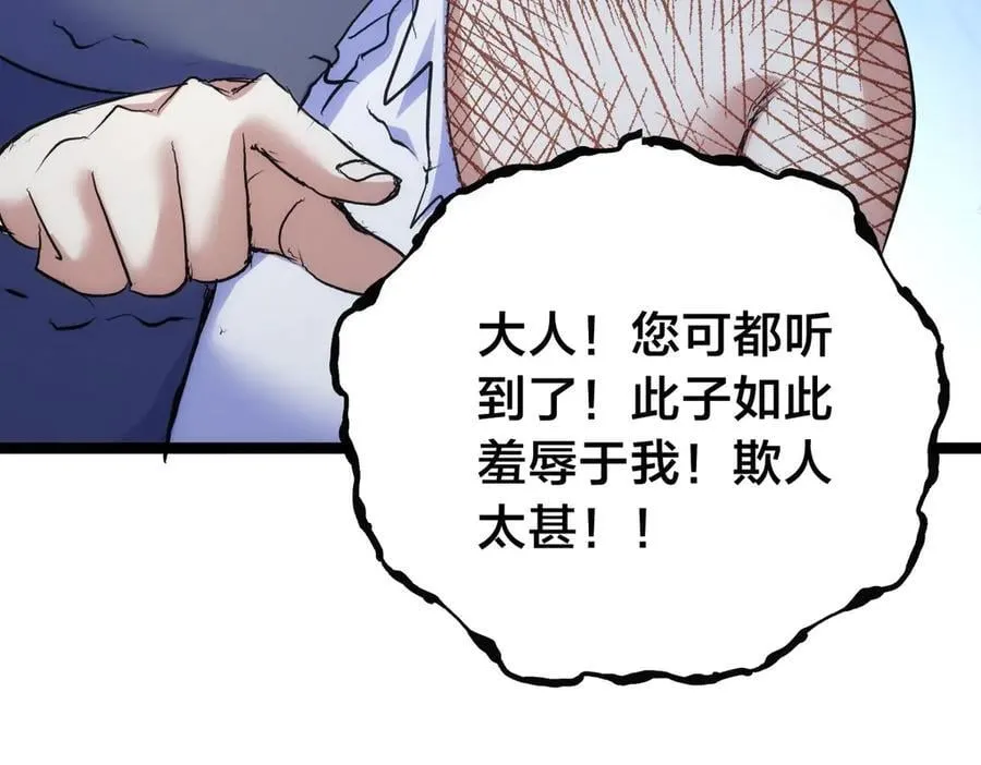 98-赏罚分明 第63页