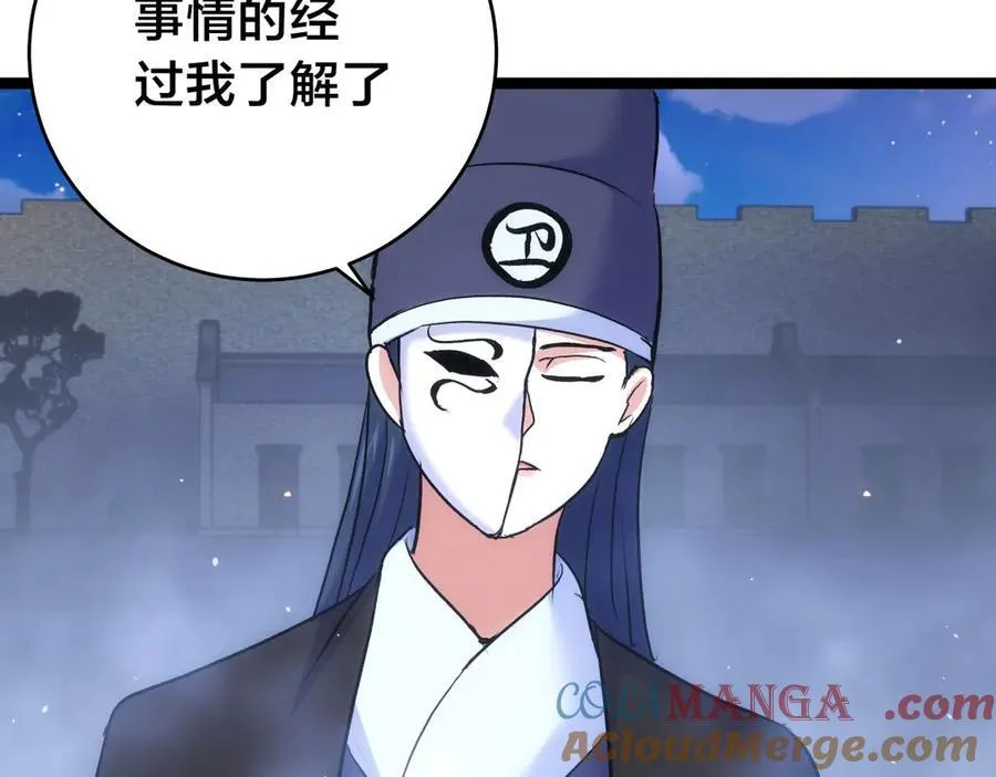 98-赏罚分明 第65页