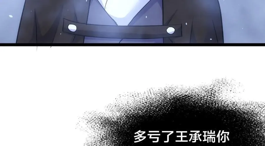 98-赏罚分明 第66页