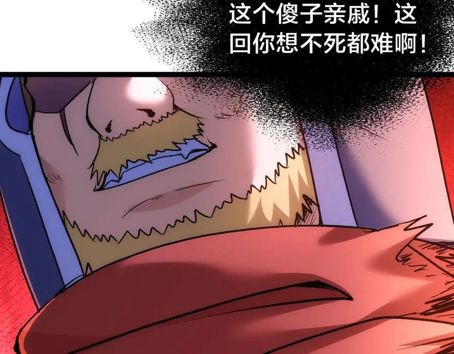 98-赏罚分明 第67页