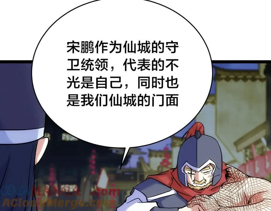 98-赏罚分明 第69页