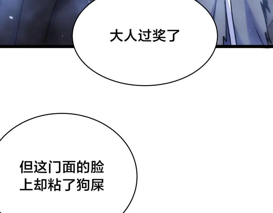 98-赏罚分明 第71页
