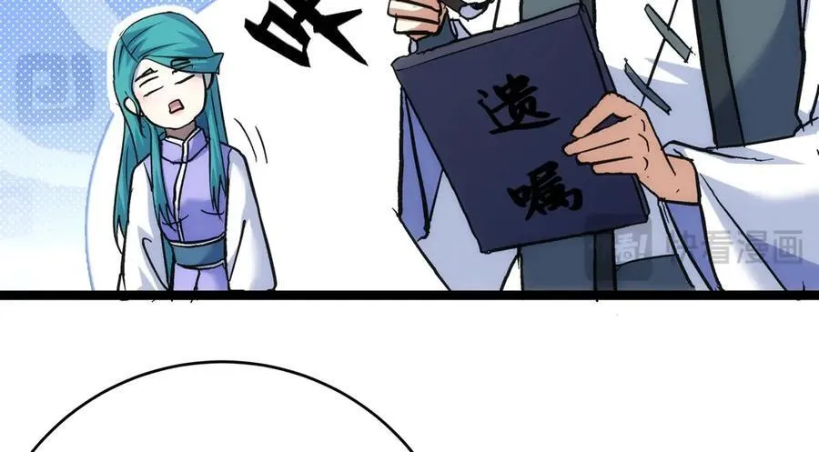 98-赏罚分明 第76页