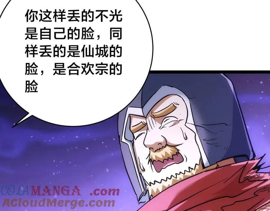 98-赏罚分明 第77页