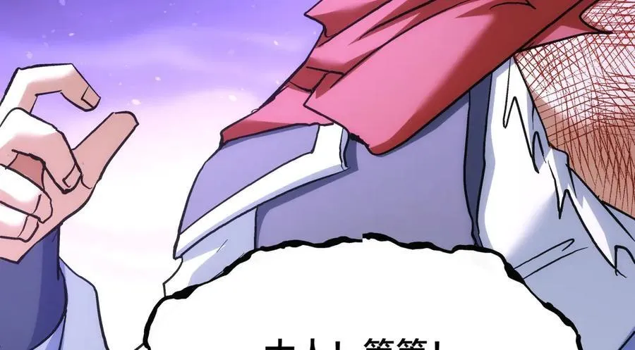 98-赏罚分明 第78页