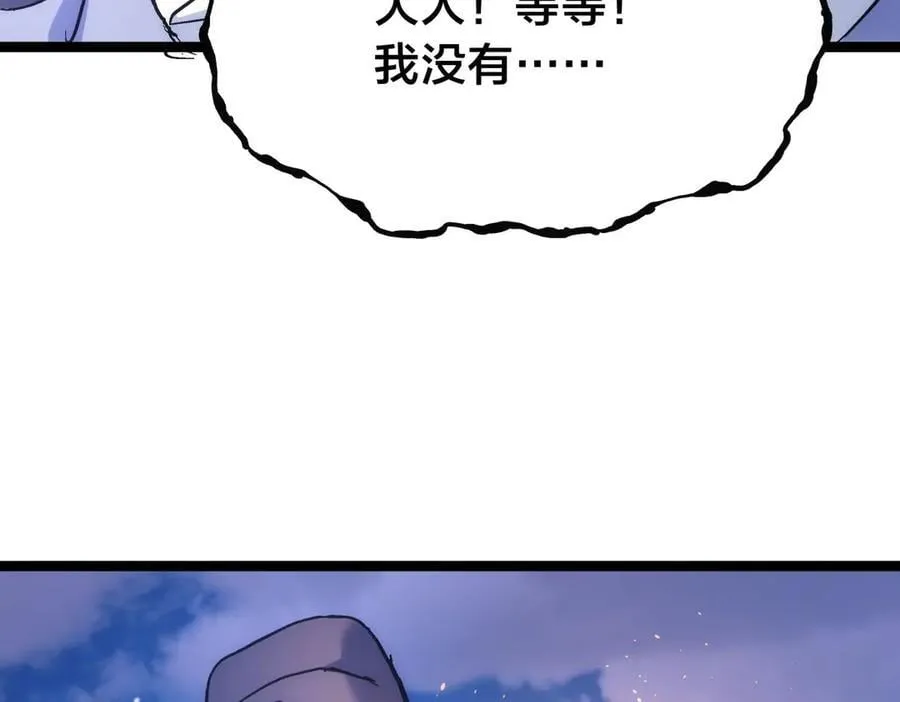 98-赏罚分明 第79页
