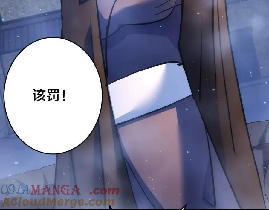 98-赏罚分明 第81页
