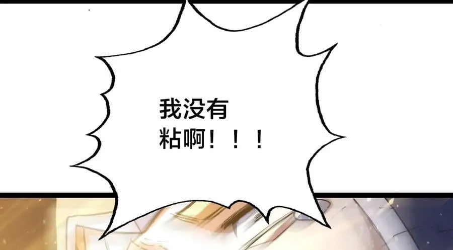 98-赏罚分明 第82页