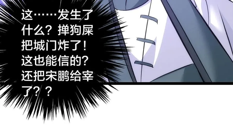 98-赏罚分明 第90页