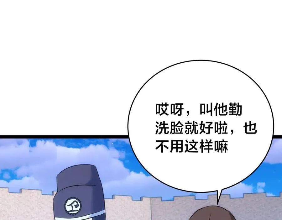 98-赏罚分明 第91页