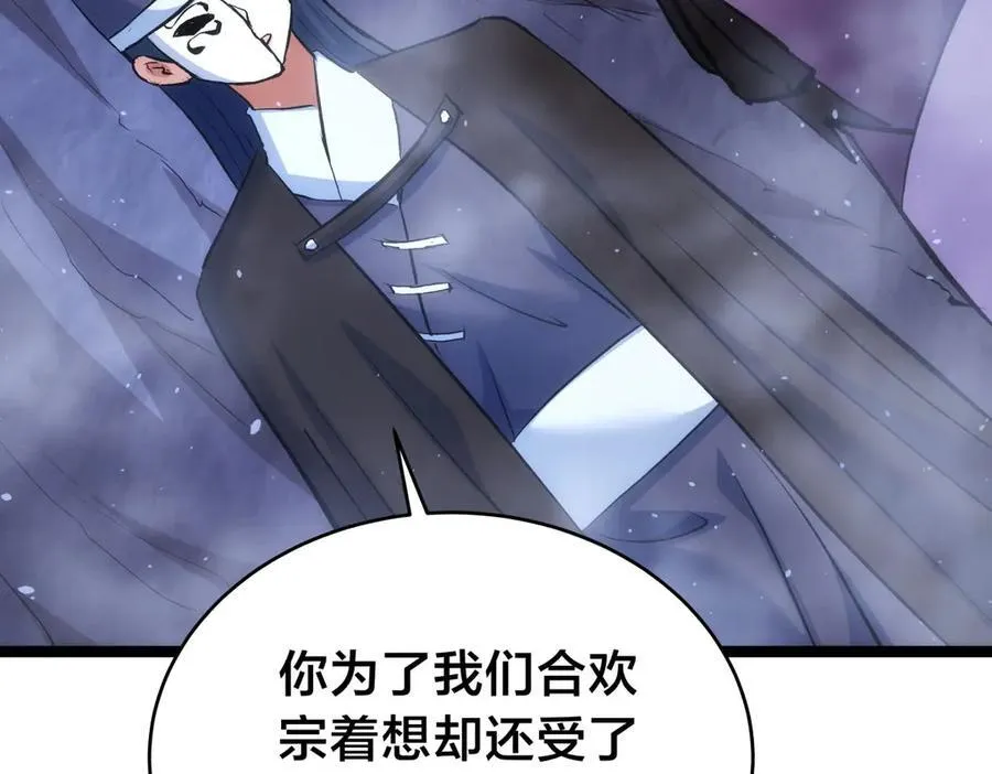 98-赏罚分明 第95页