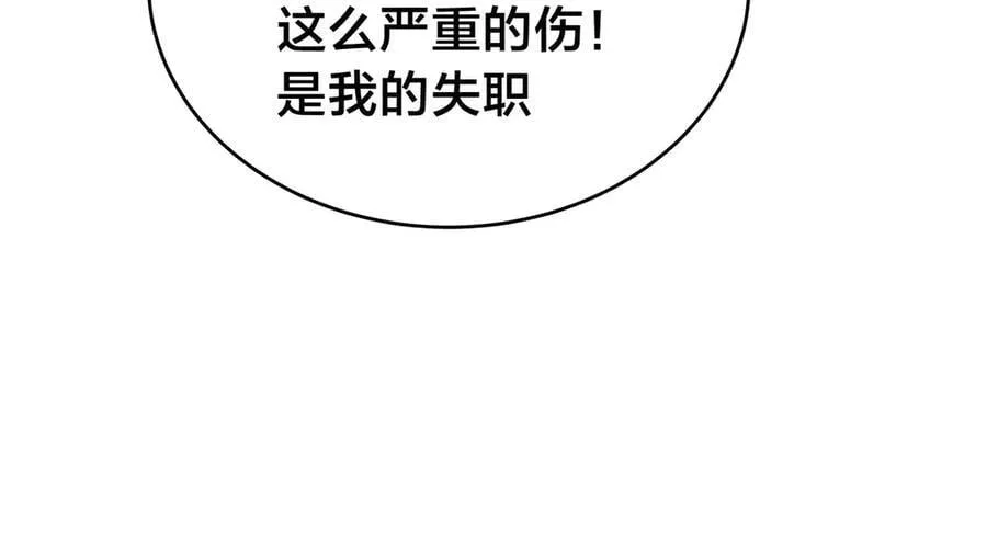 98-赏罚分明 第96页