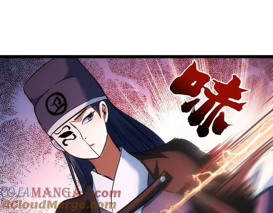 98-赏罚分明 第97页