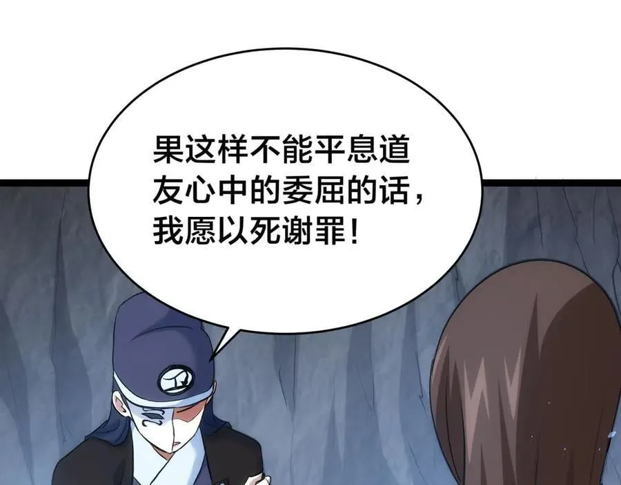 98-赏罚分明 第103页