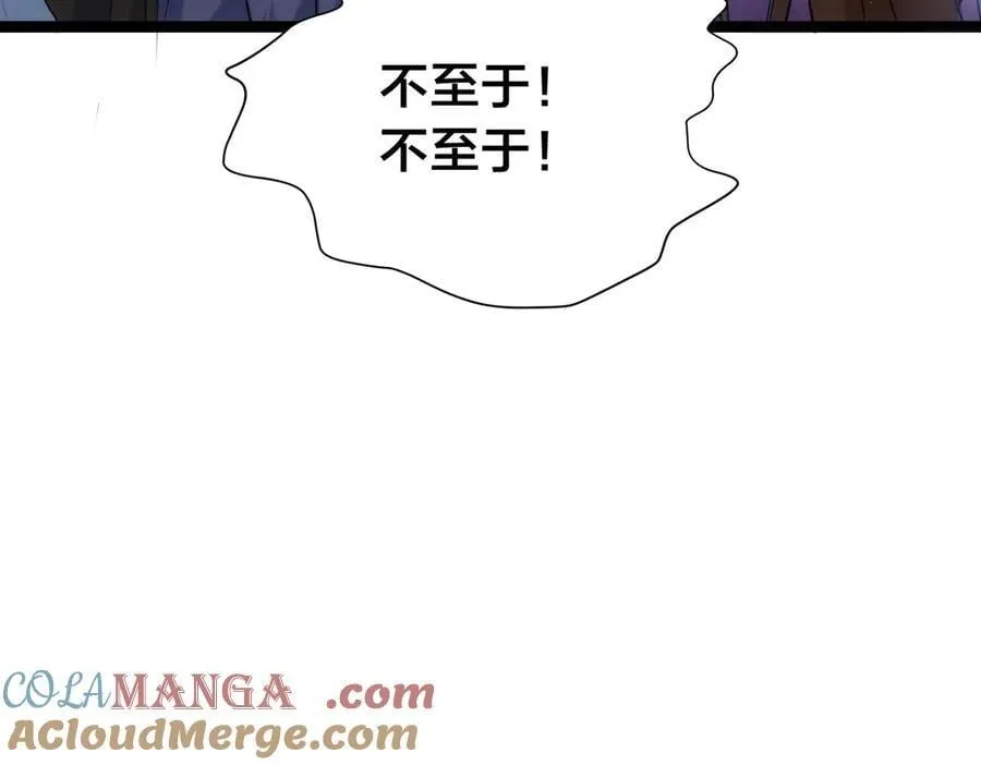 98-赏罚分明 第105页