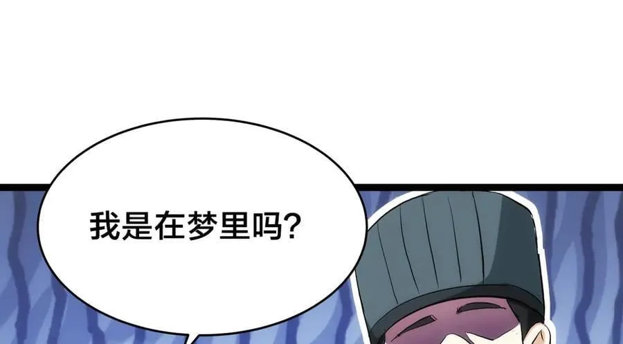 98-赏罚分明 第106页