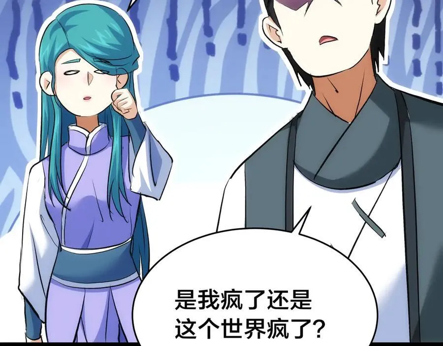98-赏罚分明 第107页