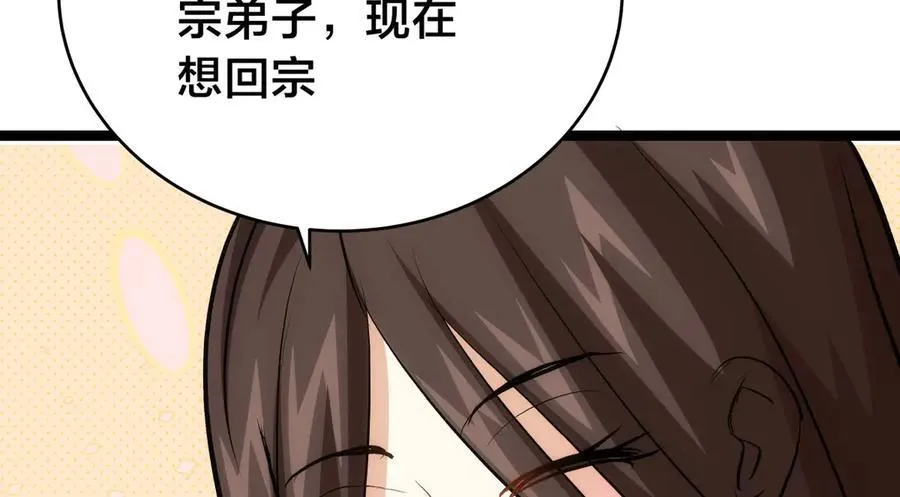98-赏罚分明 第112页