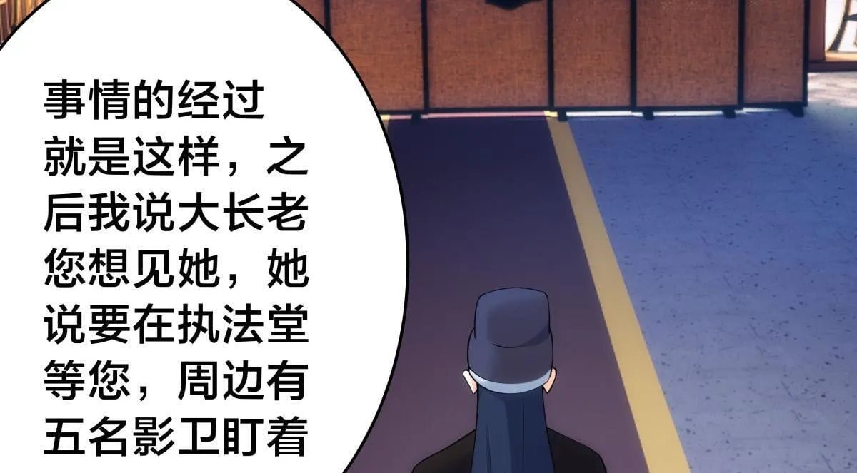 99-有人欢喜有人愁 第6页