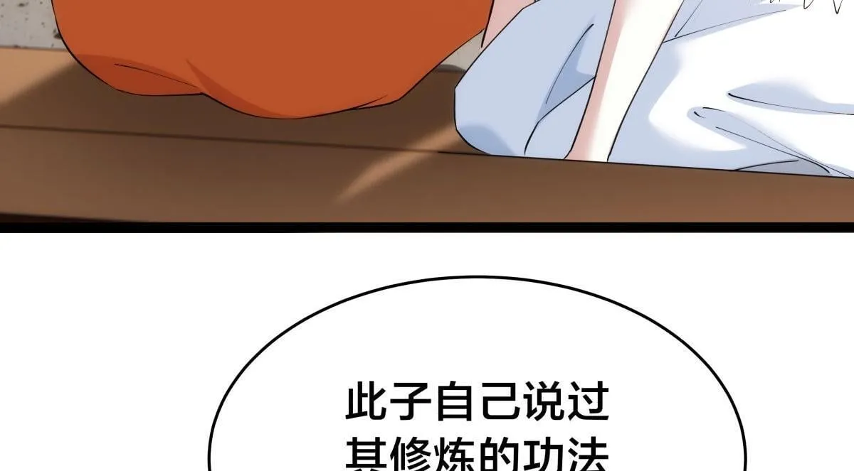 99-有人欢喜有人愁 第10页
