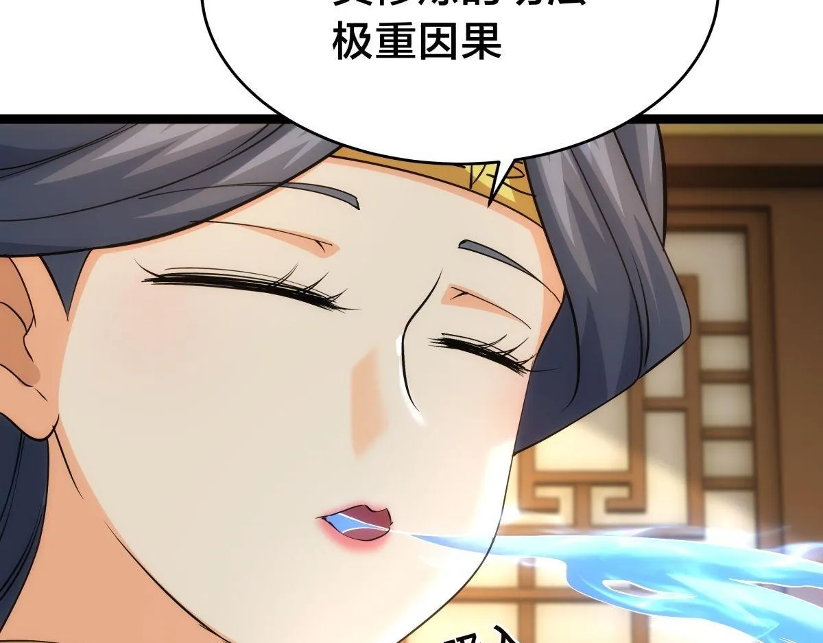 99-有人欢喜有人愁 第11页