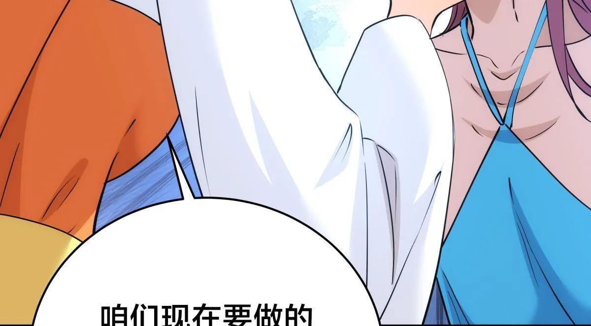 99-有人欢喜有人愁 第14页