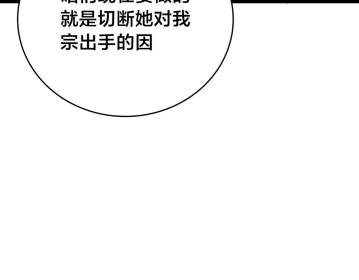 99-有人欢喜有人愁 第15页