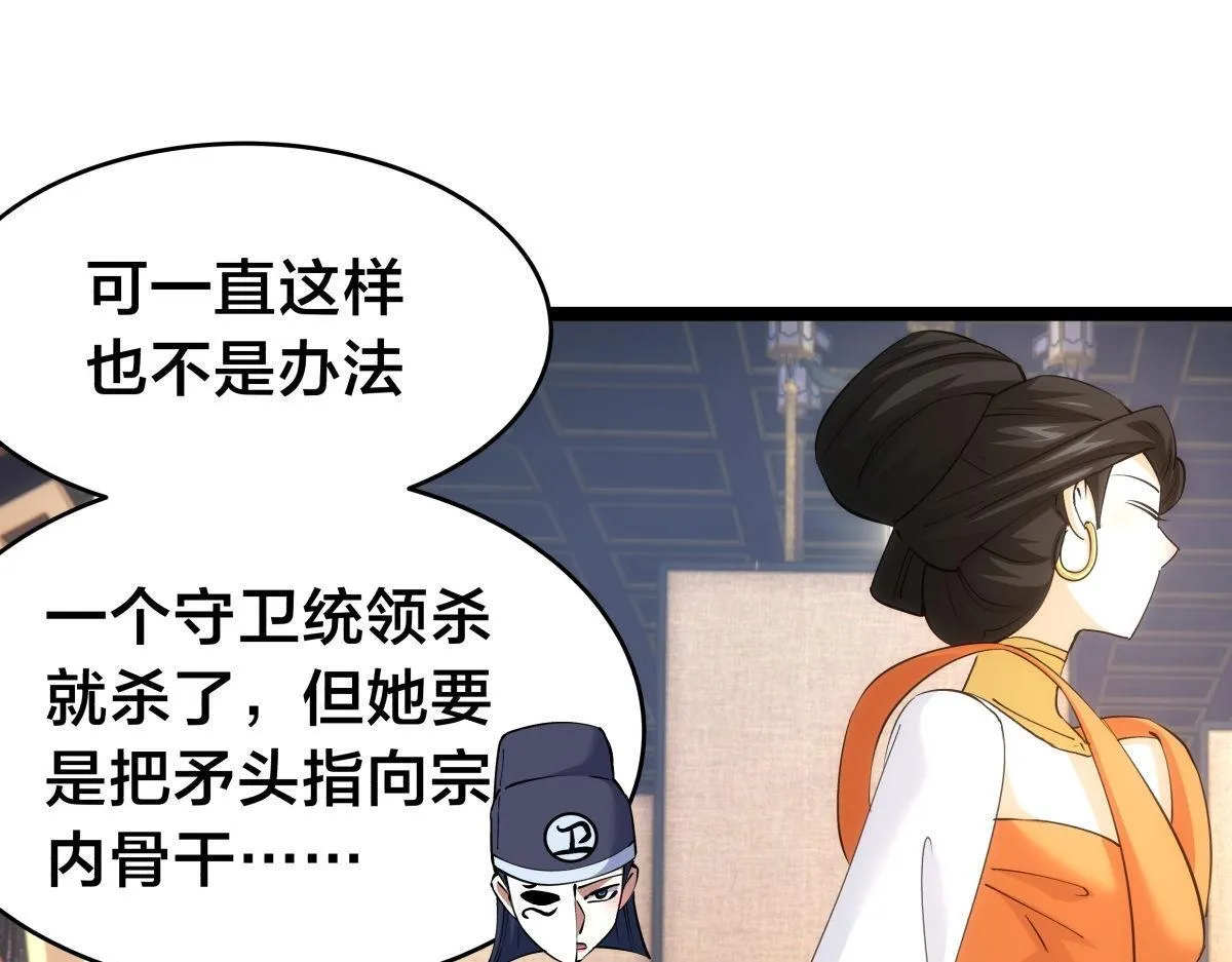 99-有人欢喜有人愁 第19页