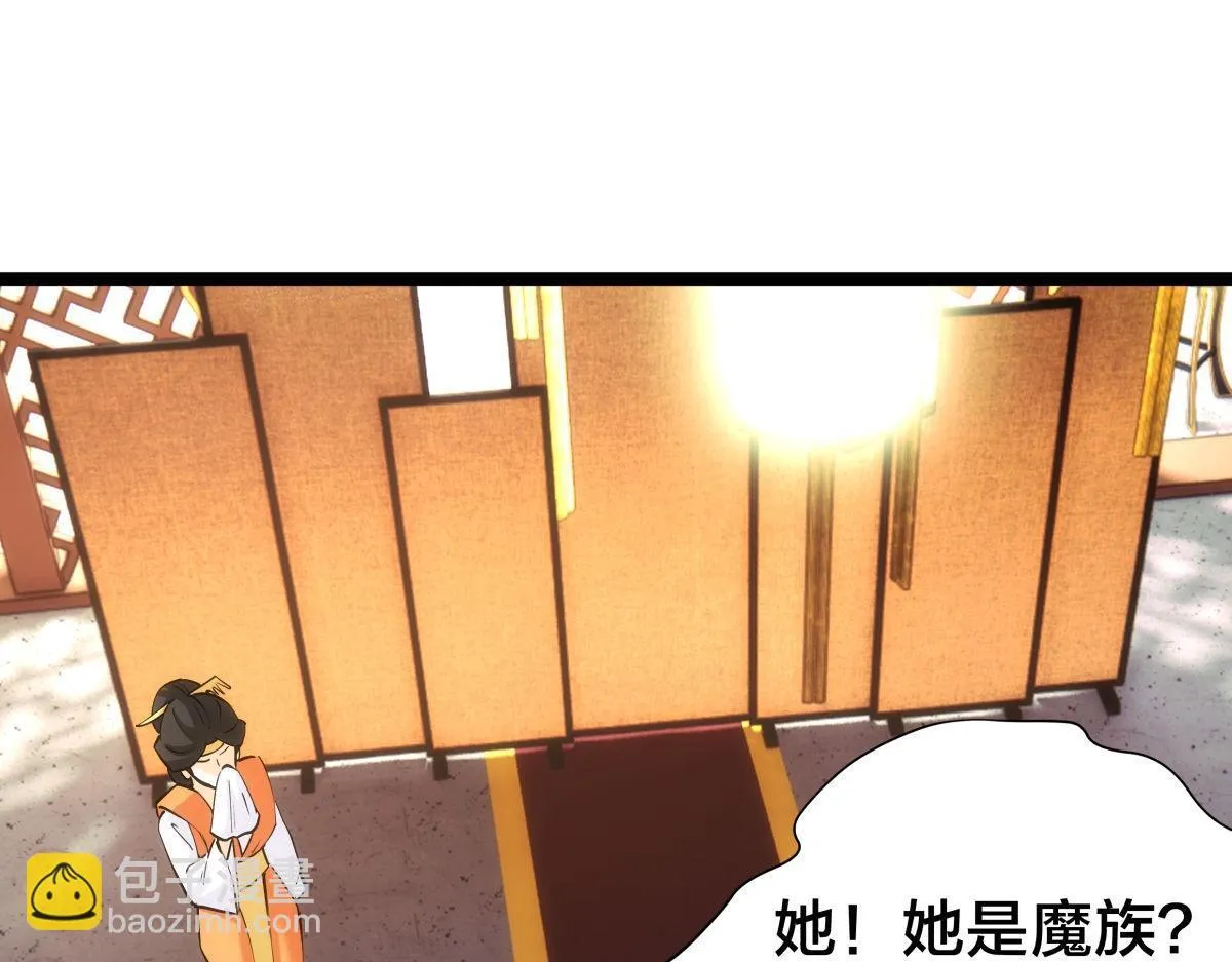 99-有人欢喜有人愁 第25页