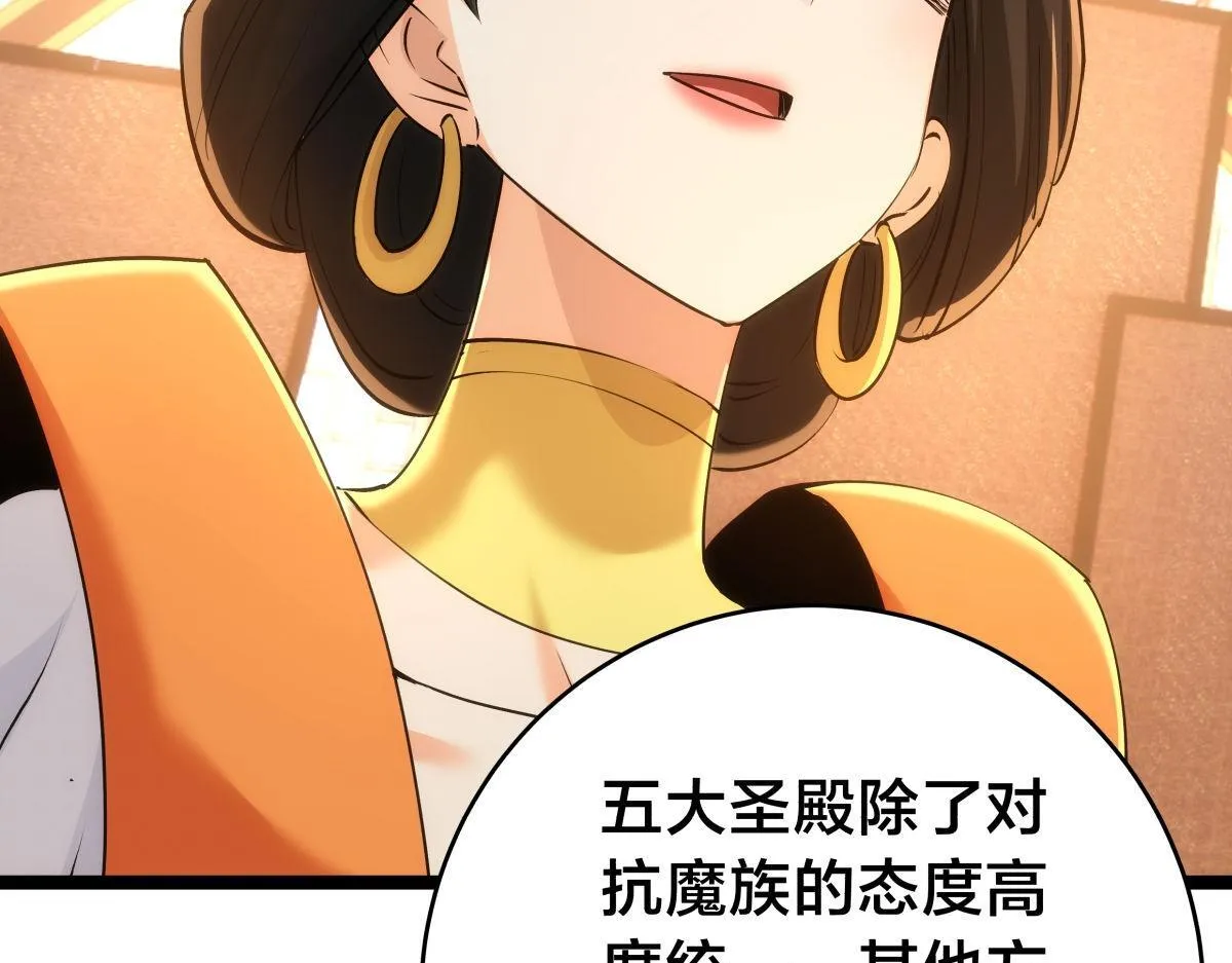 99-有人欢喜有人愁 第29页