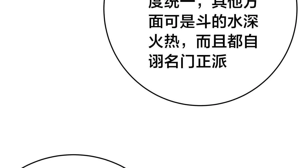 99-有人欢喜有人愁 第30页