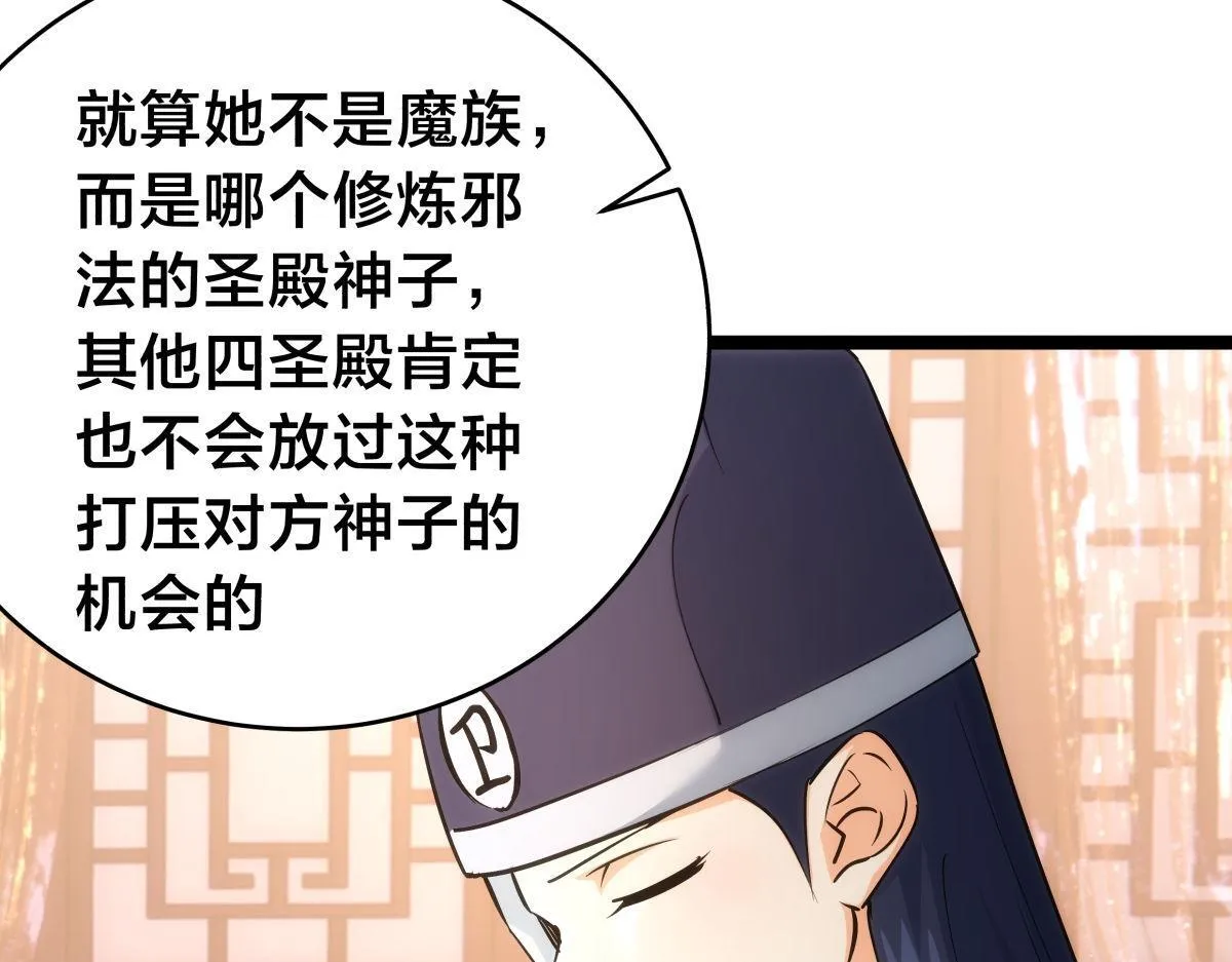 99-有人欢喜有人愁 第31页