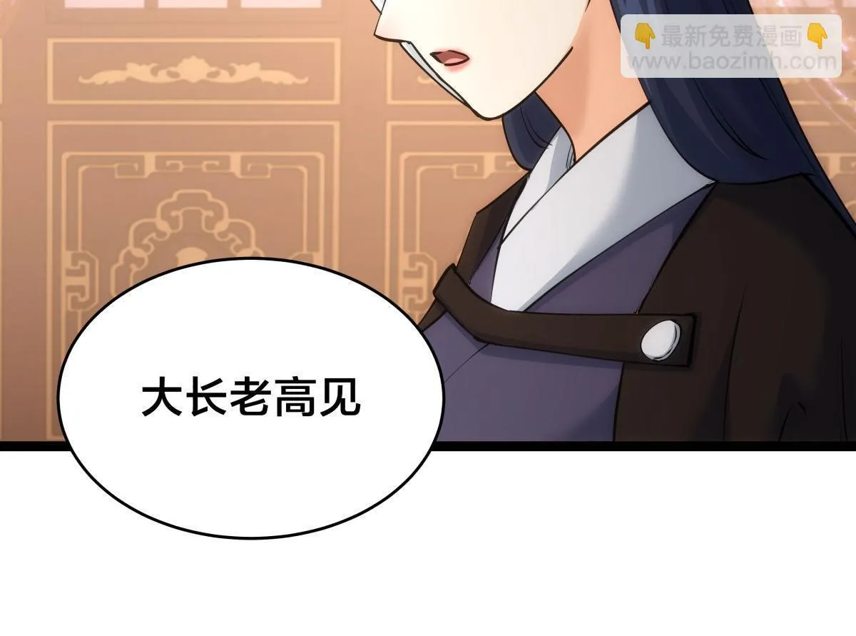 99-有人欢喜有人愁 第32页